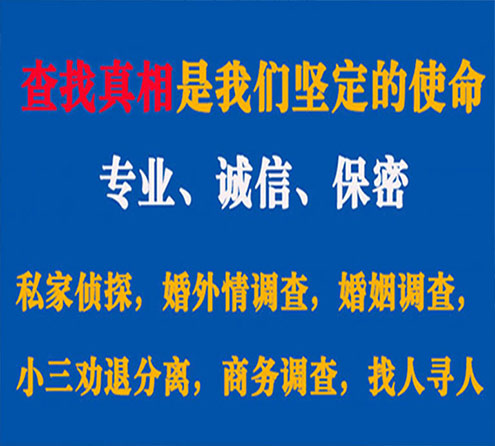 关于马鞍山猎探调查事务所